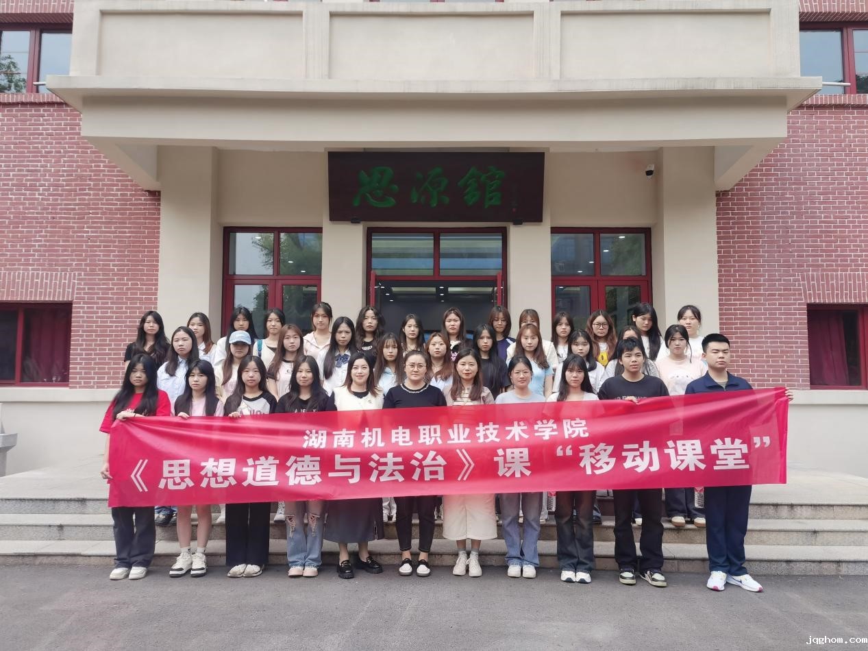 德法移动课堂.jpg 德法移动课堂.jpg