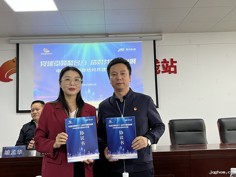 党建结对共建签约2_副本.jpg 党建结对共建签约2_副本.jpg