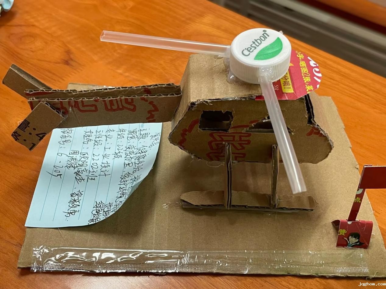 QQ图片20230524184122