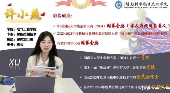 许小燕.jpg