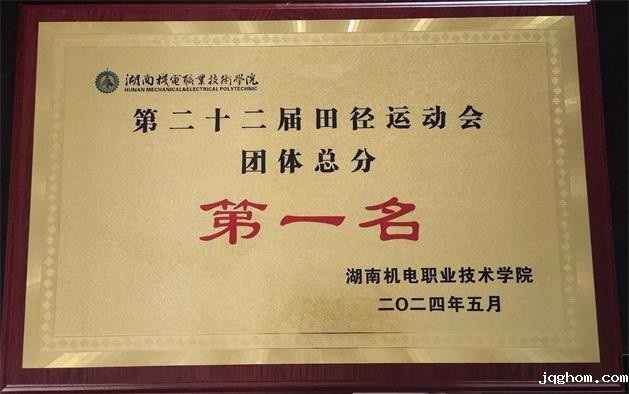 运动会电气风采5(1).jpg