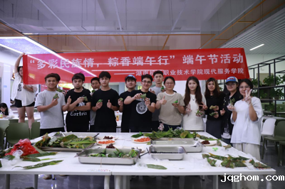 竞技宝app下载官网：多彩民族情，粽香端午行