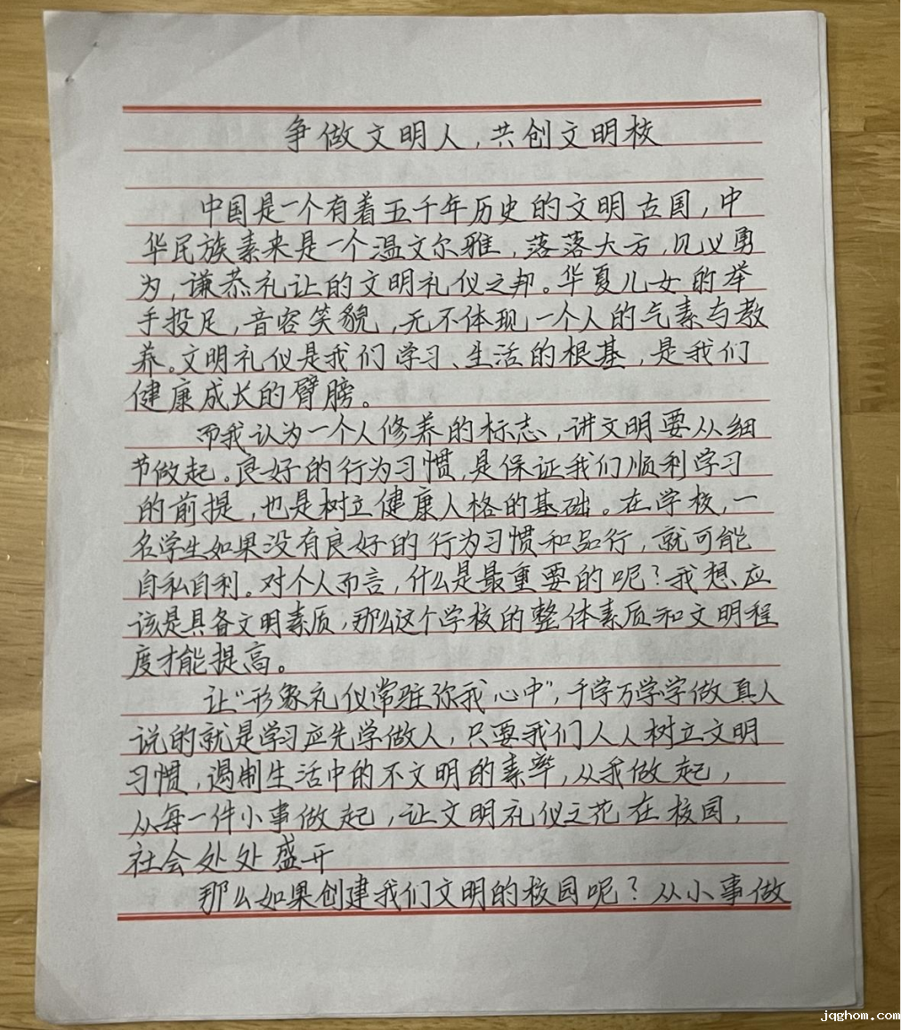 <strong>学生活动|机械工程学院举办“倡树文明新风，共建和谐校园” 征文活动</strong>