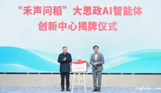 揭牌仪式.png