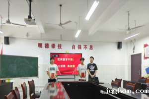 汽车工程学院召开2023-2024学年下学期团学工作总结暨表彰大会