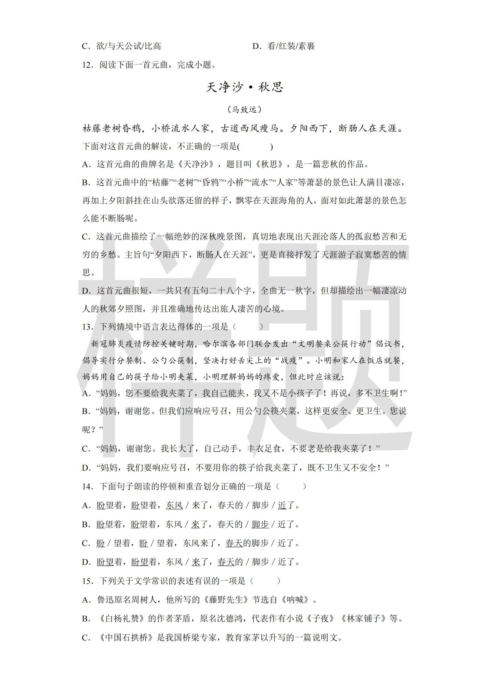竞技宝app下载官网2022年C类考生单招试卷（机械制造类专业）_02.jpg