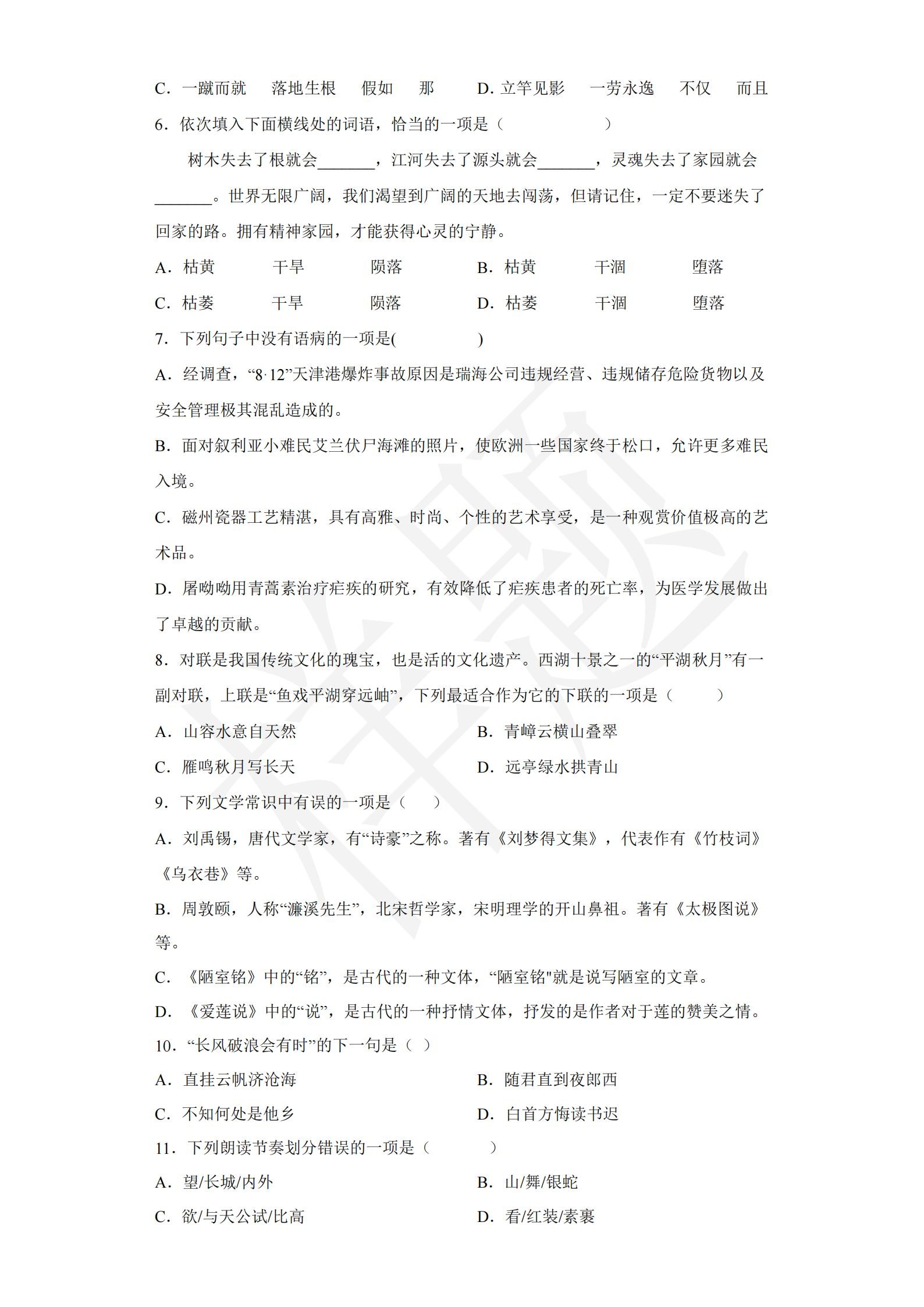 竞技宝app下载官网2022年C类考生单招试卷（汽车技术类专业）_01.jpg