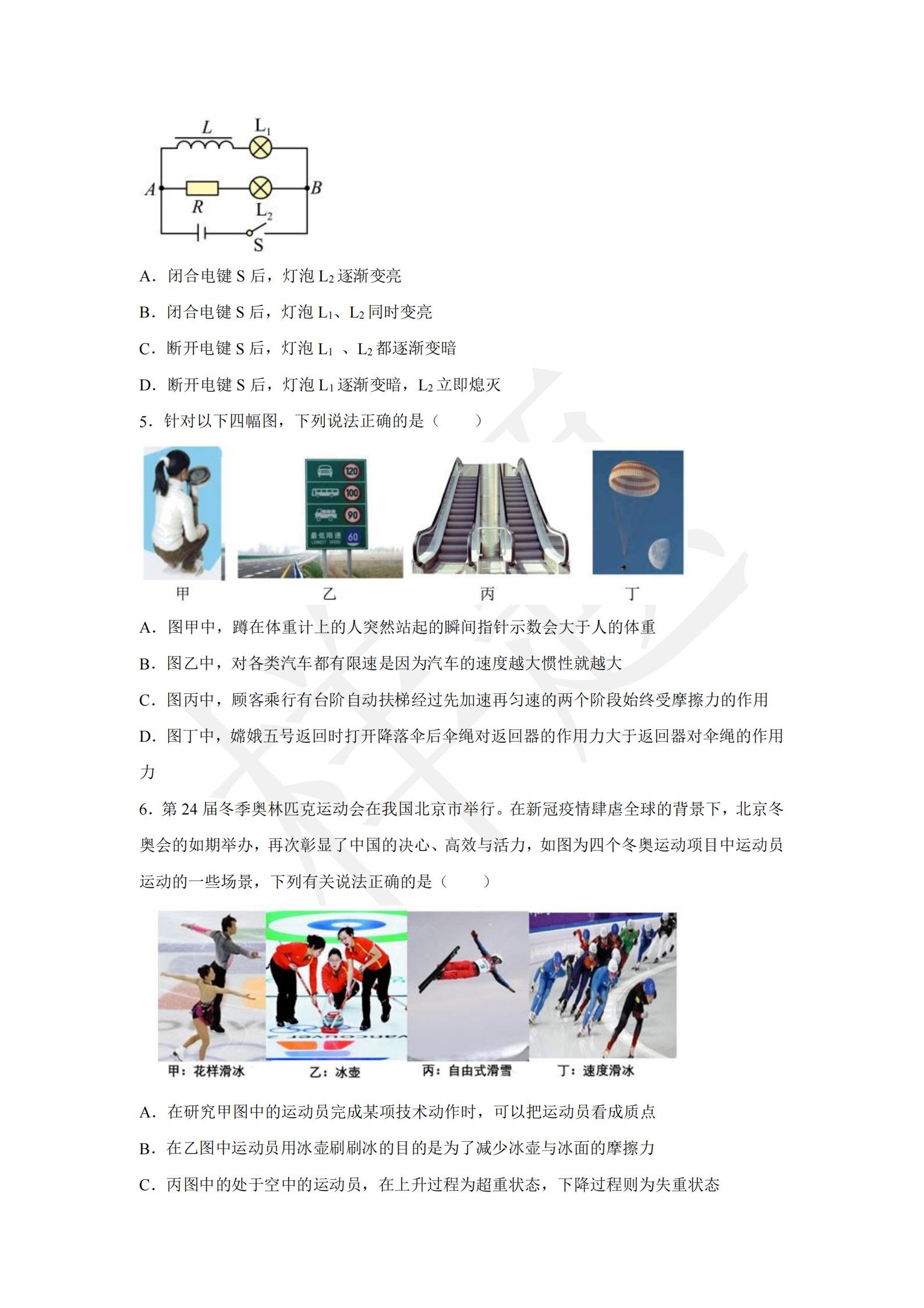 竞技宝app下载官网2022年B类考生单招试卷_10.jpg