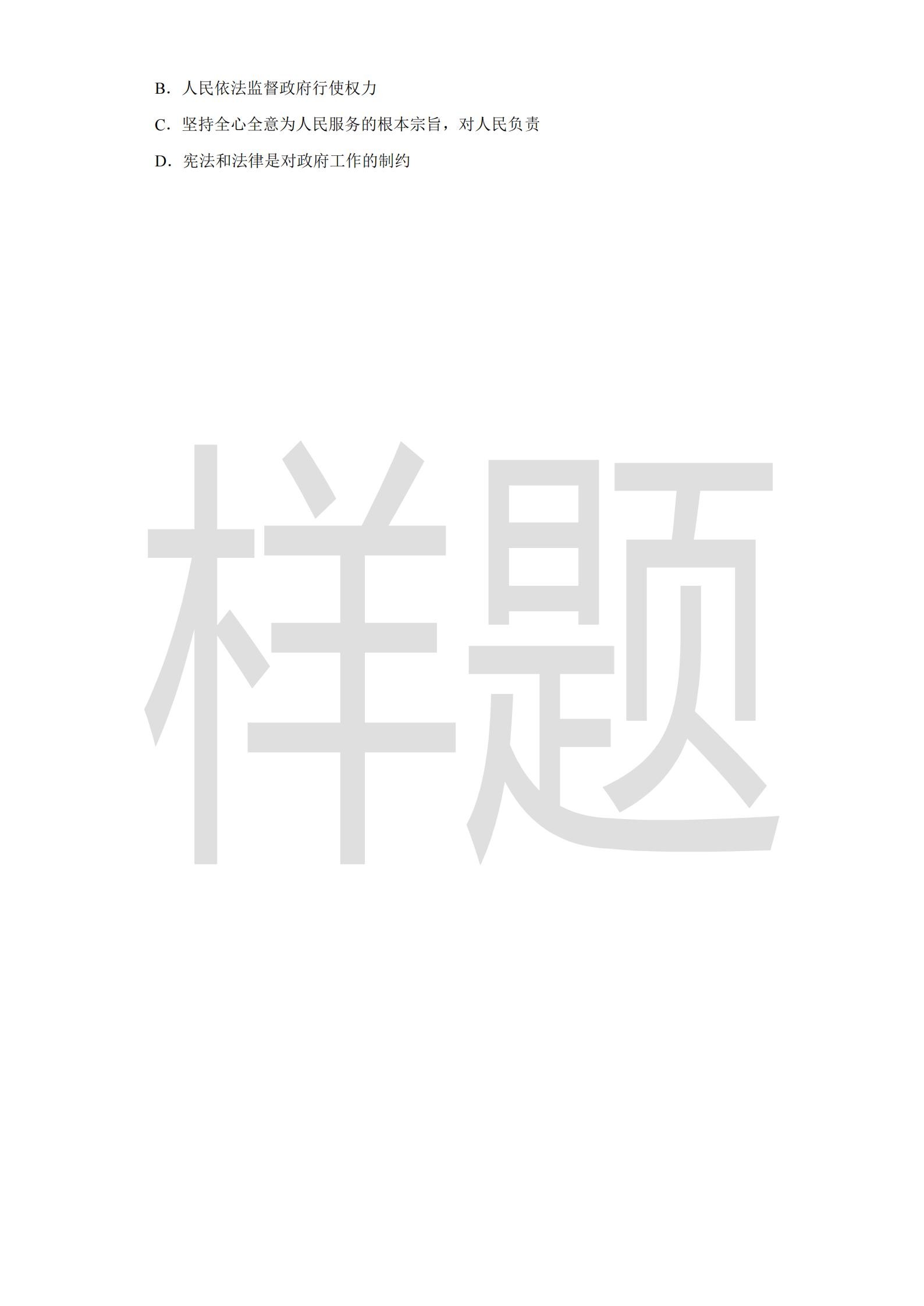 竞技宝app下载官网2022年C类考生单招试卷（机械制造类专业）_13.jpg