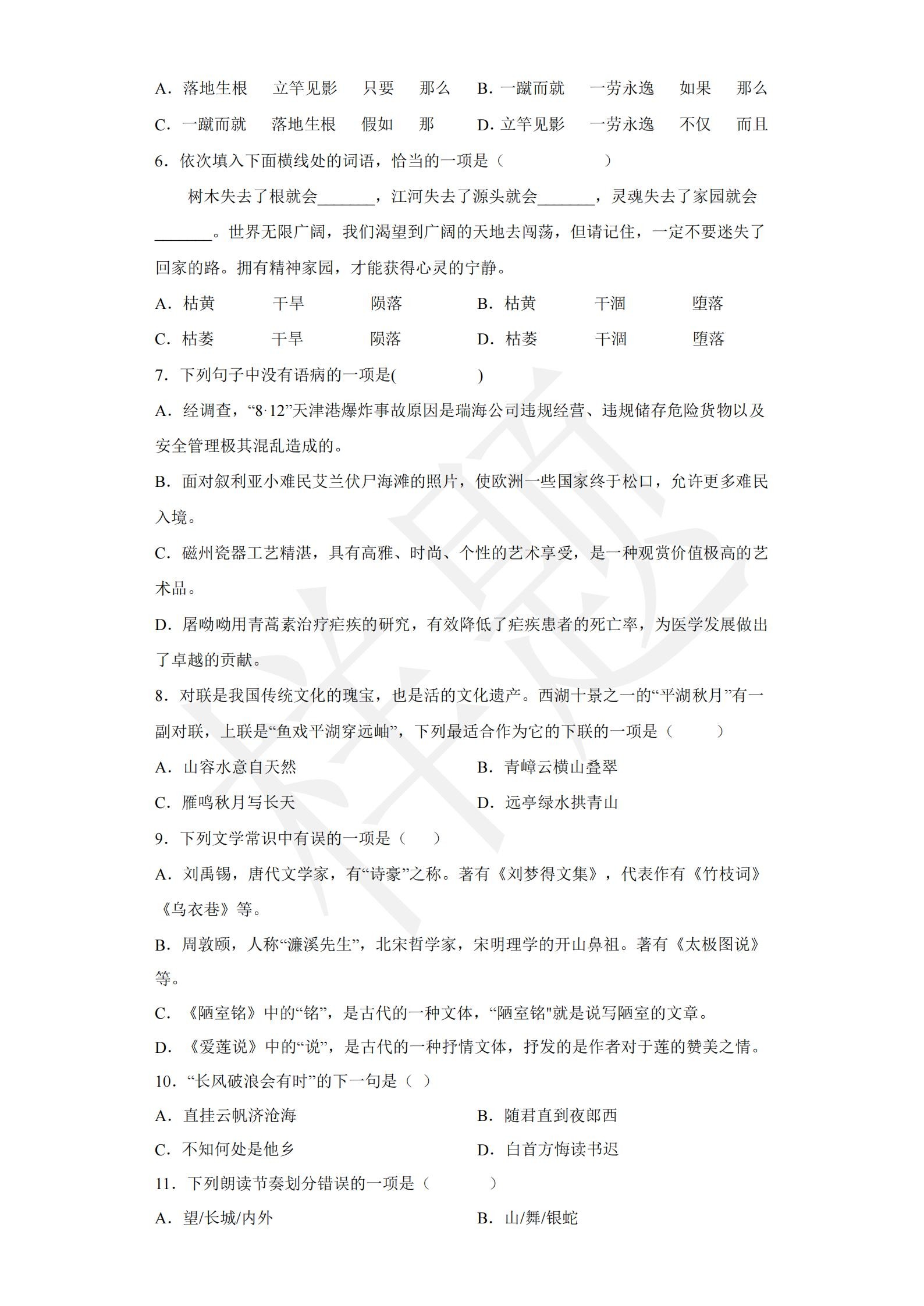 竞技宝app下载官网2022年B类考生单招试卷_01.jpg