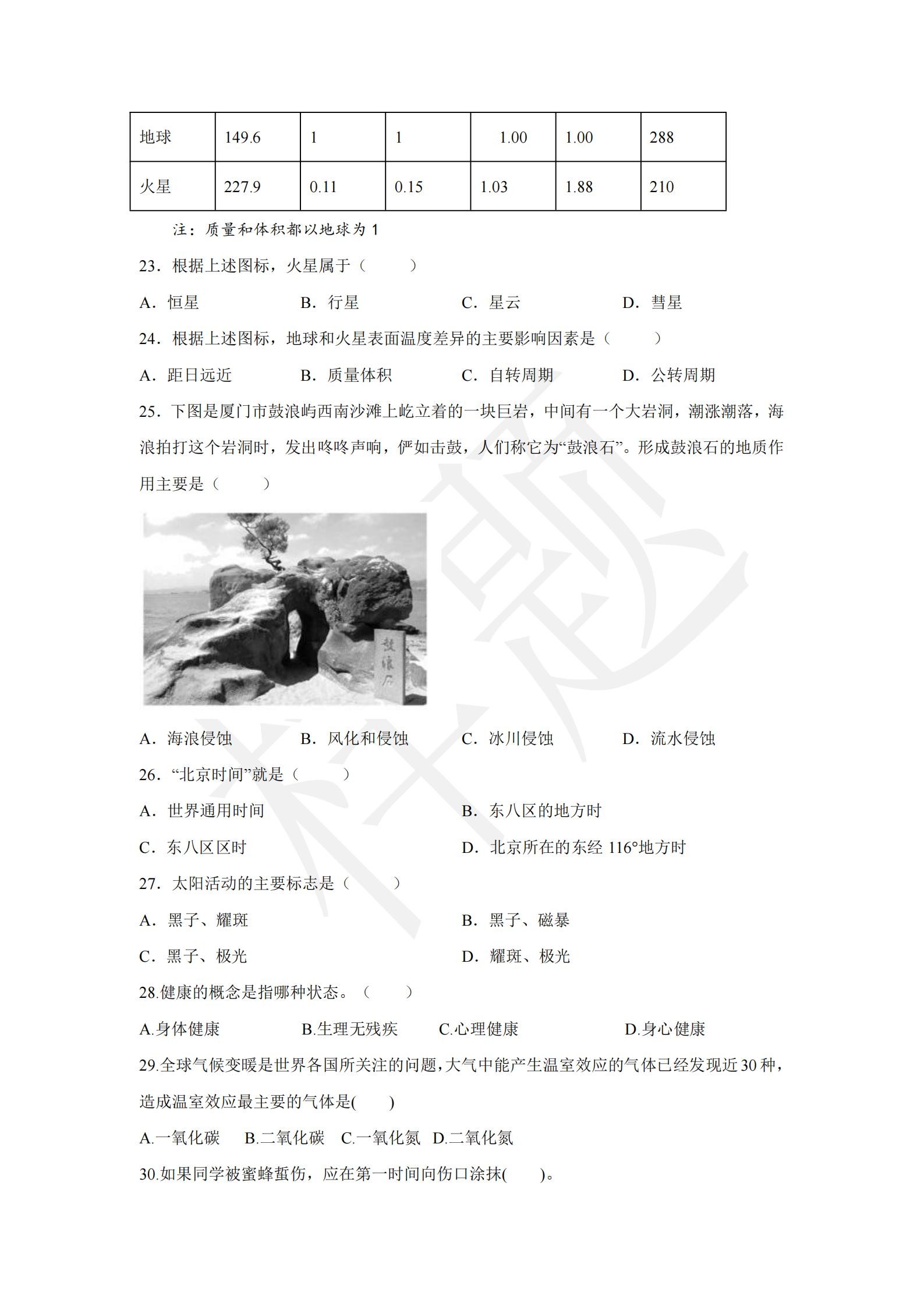 竞技宝app下载官网2022年B类考生单招试卷_14.jpg
