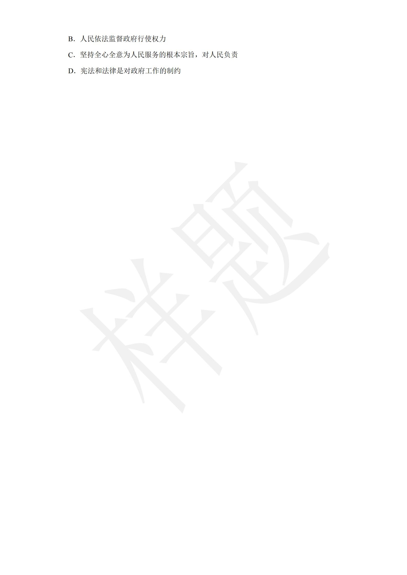 竞技宝app下载官网2022年C类考生单招试卷（信息技术类专业）_13.jpg