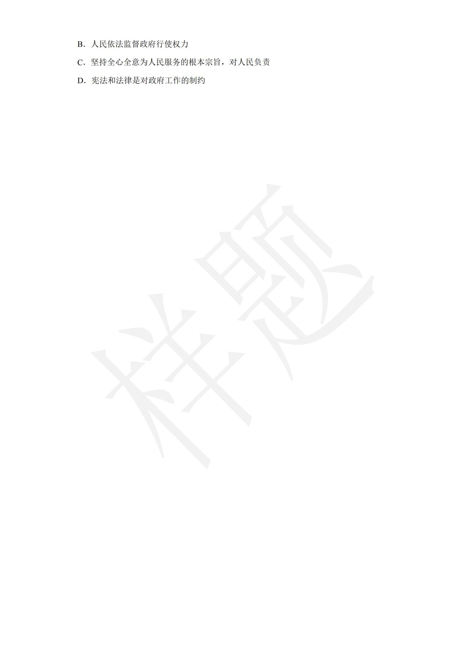 竞技宝app下载官网2022年C类考生单招试卷（财经商贸类专业）_13.jpg