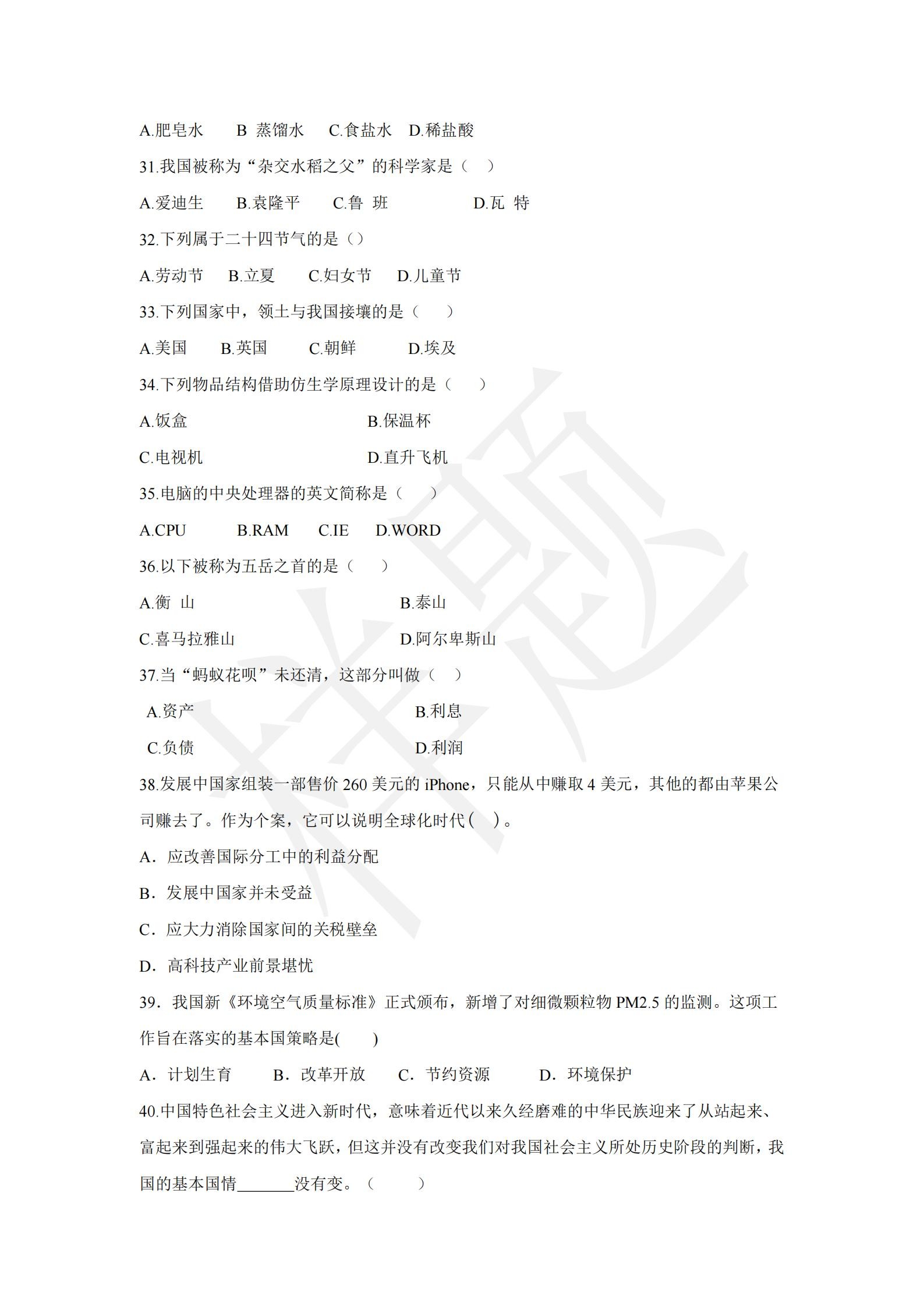竞技宝app下载官网2022年B类考生单招试卷_15.jpg