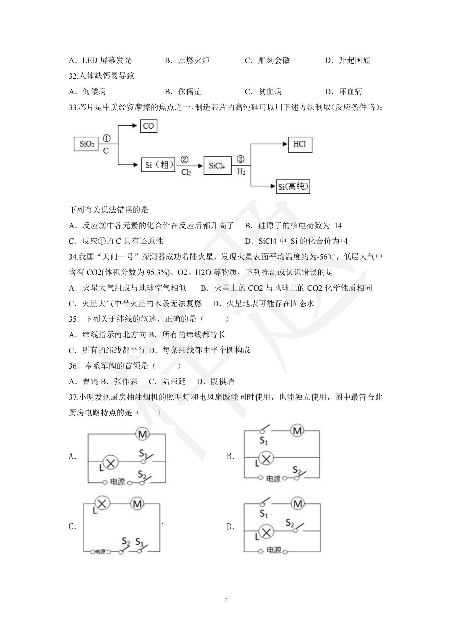 竞技宝app下载官网2022年A类考生单招试卷_04.jpg