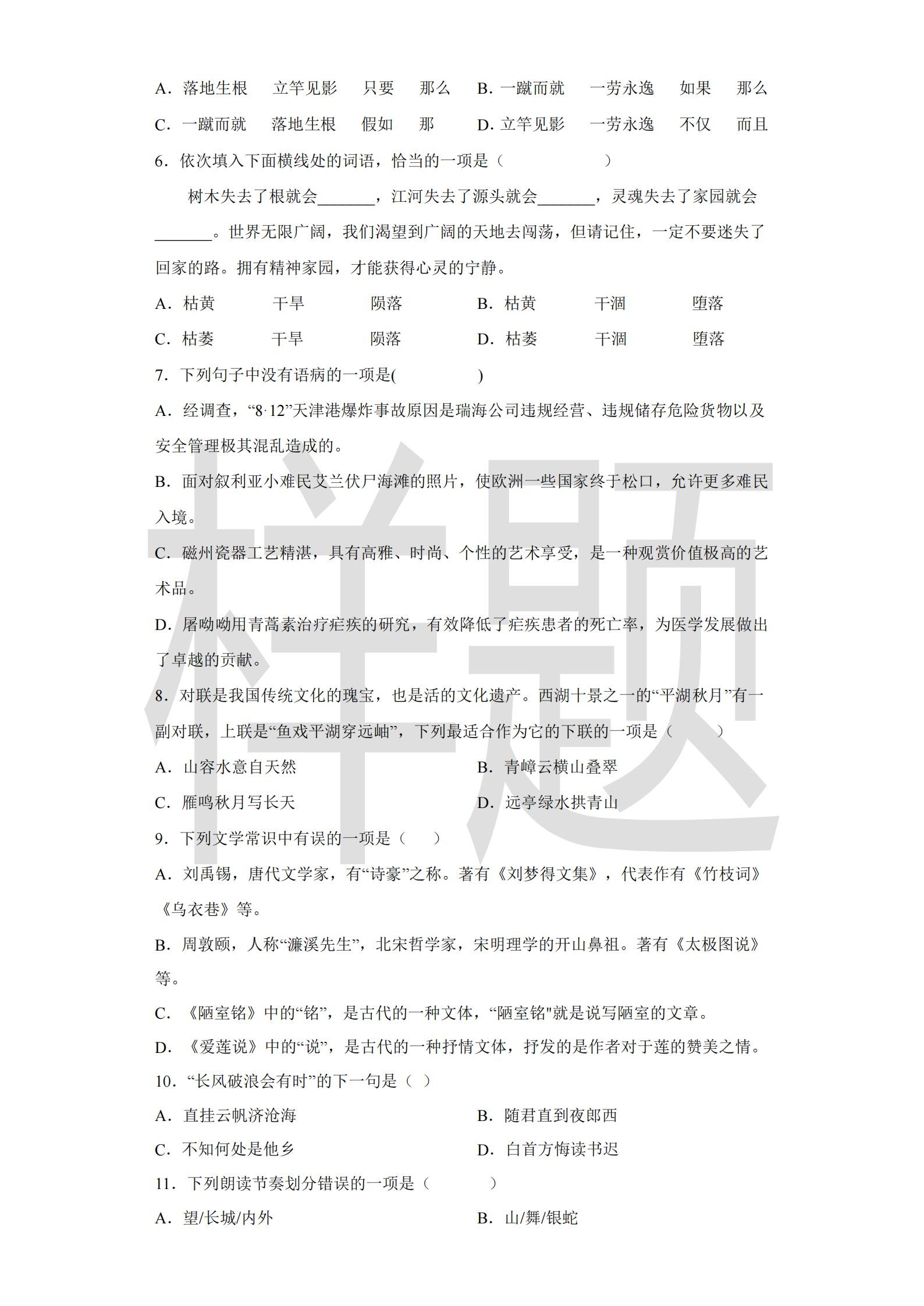 竞技宝app下载官网2022年C类考生单招试卷（机械制造类专业）_01.jpg