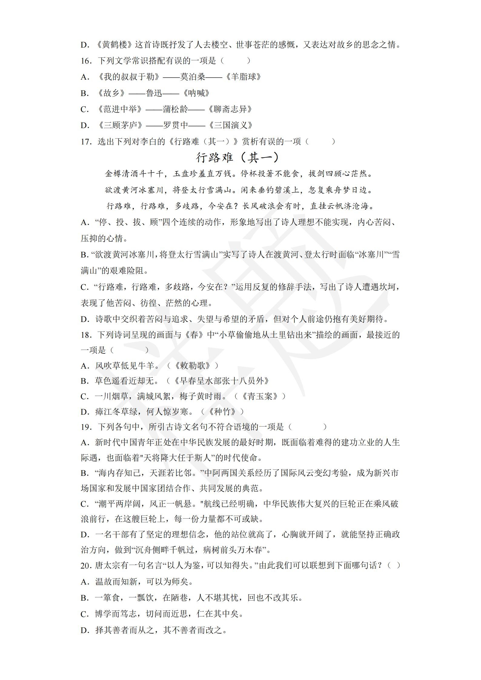 竞技宝app下载官网2022年C类考生单招试卷（财经商贸类专业）_03.jpg