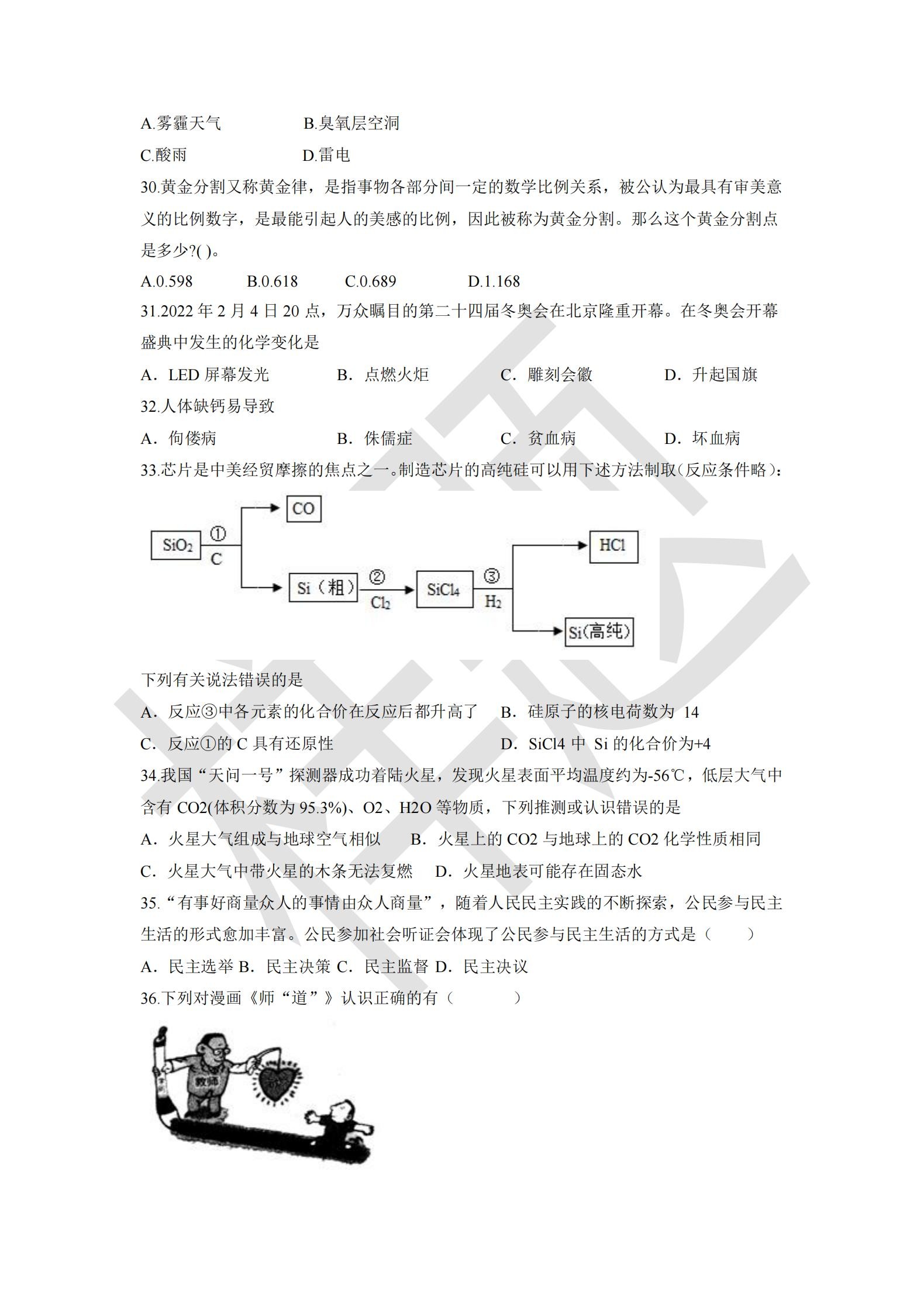 竞技宝app下载官网2022年E类考生单招试卷_03.jpg