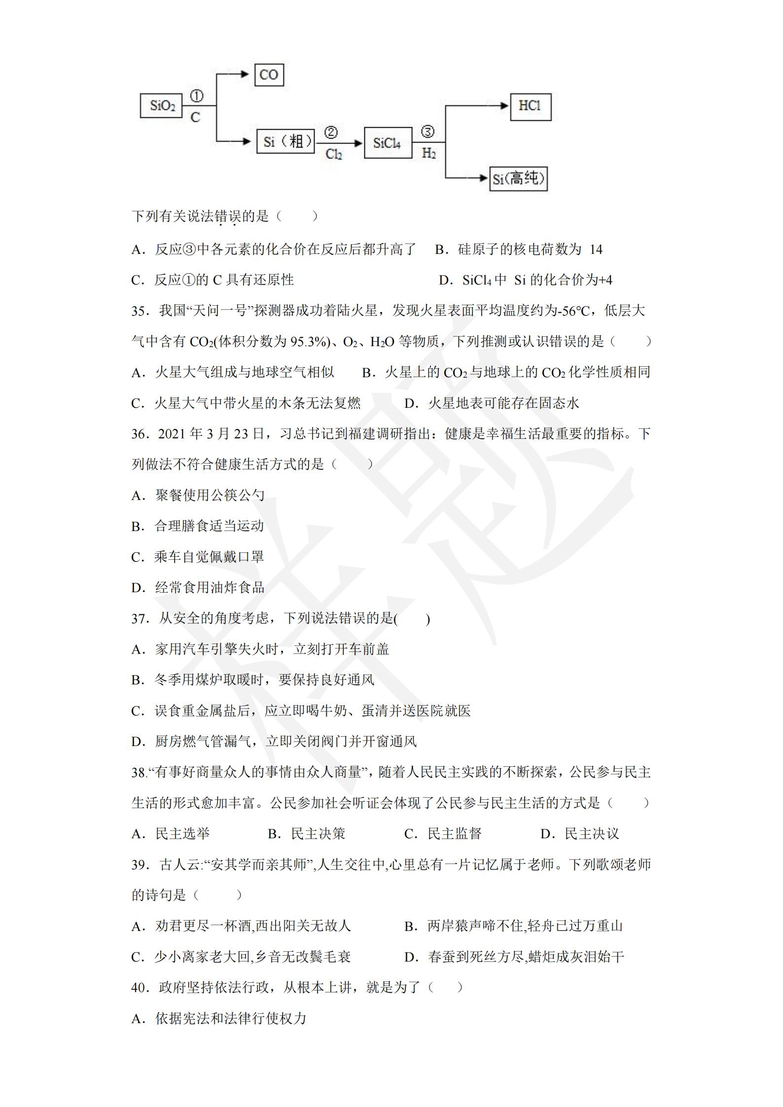 竞技宝app下载官网2022年C类考生单招试卷（财经商贸类专业）_12.jpg