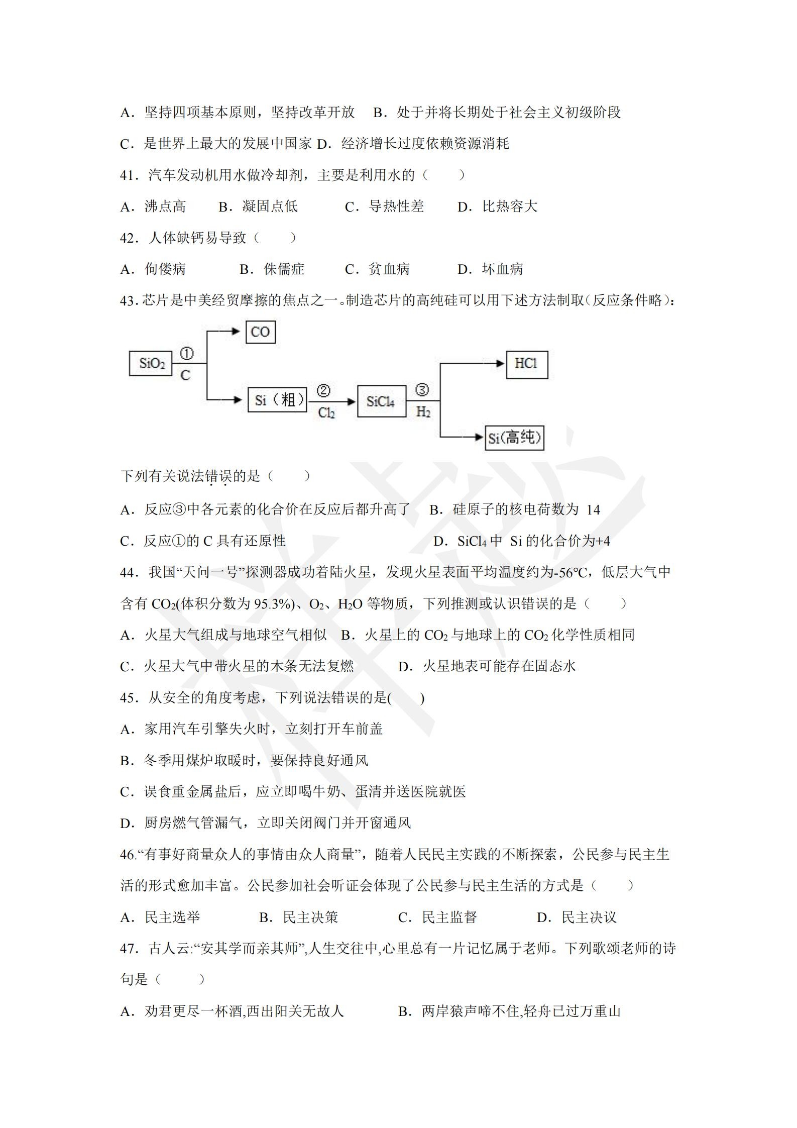 竞技宝app下载官网2022年B类考生单招试卷_16.jpg