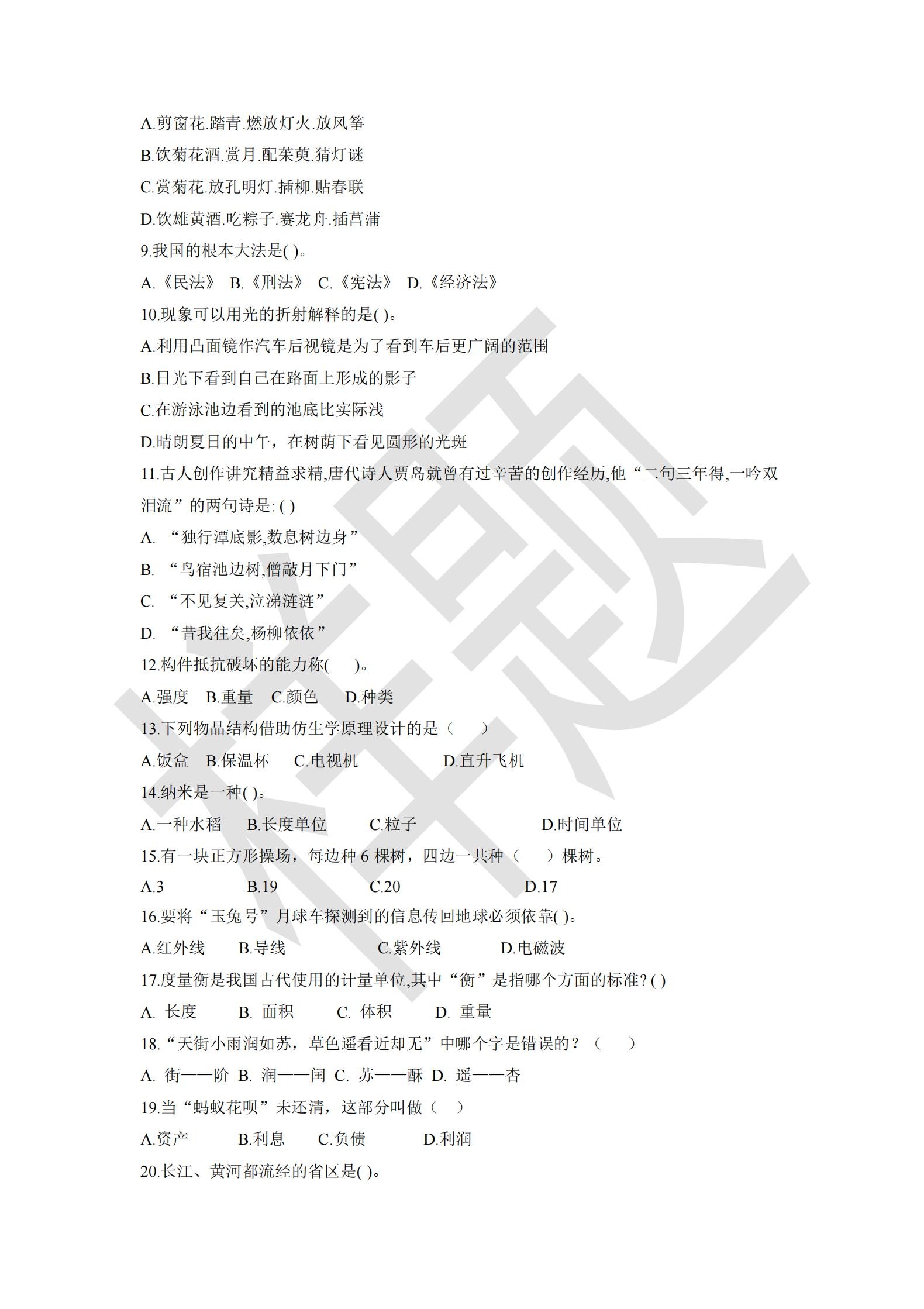 竞技宝app下载官网2022年E类考生单招试卷_01.jpg
