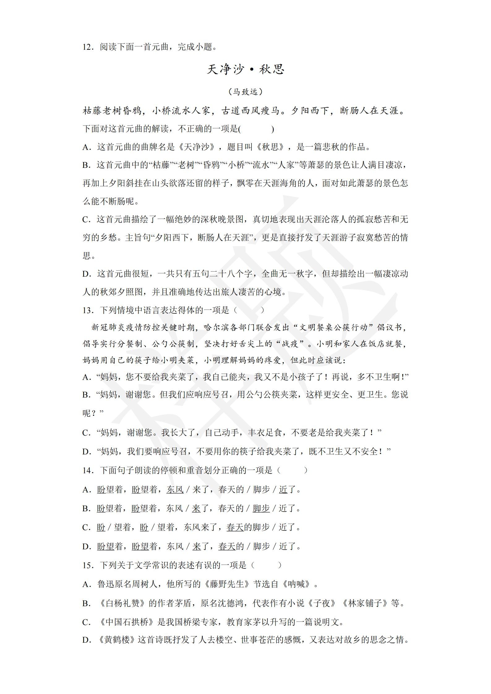 竞技宝app下载官网2022年C类考生单招试卷（电子技术与电气控制类专业）_02.jpg