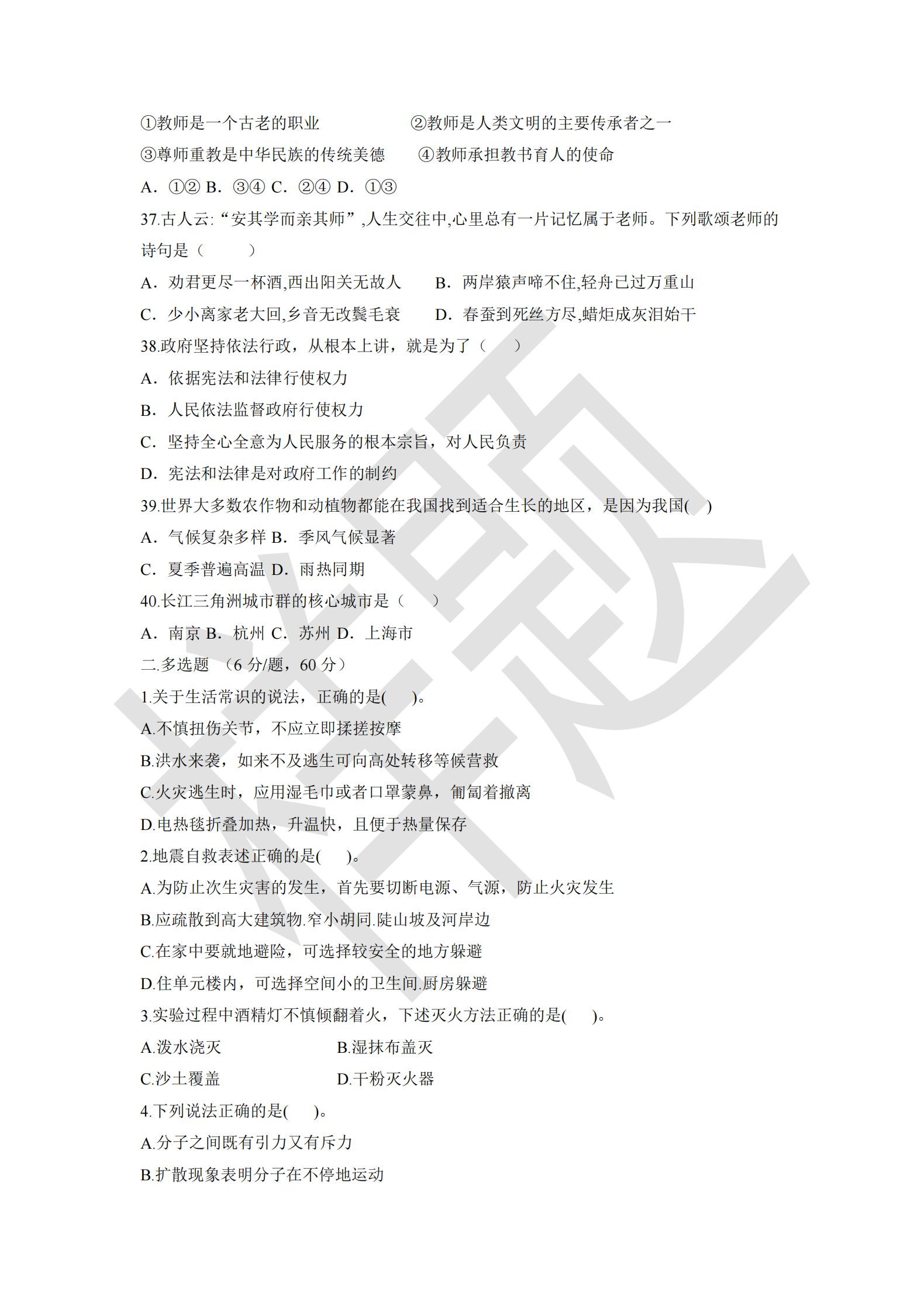 竞技宝app下载官网2022年E类考生单招试卷_04.jpg